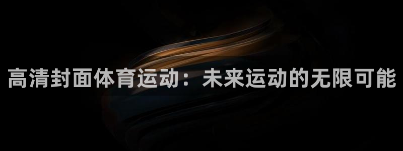 77体育