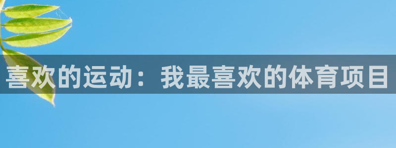 77体育