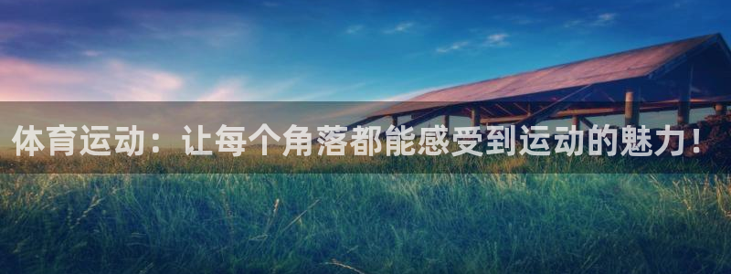 皇冠277体育
